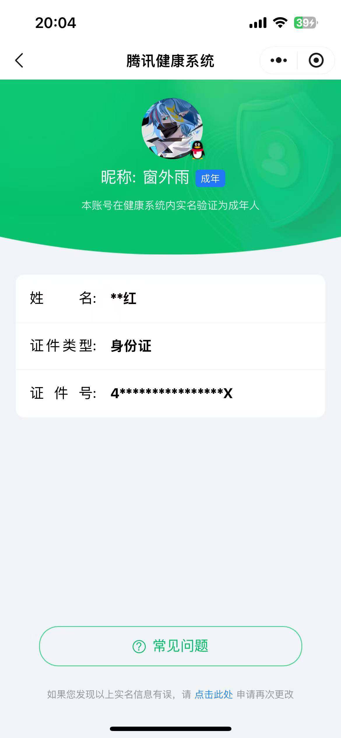 WZCMW3378393王者荣耀账号详情图14