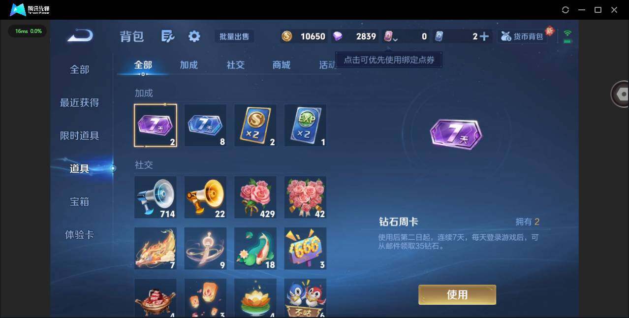 WZCMW3378393王者荣耀账号详情图12