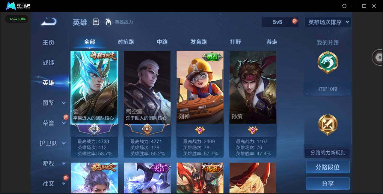 WZCMW3378393王者荣耀账号详情图5