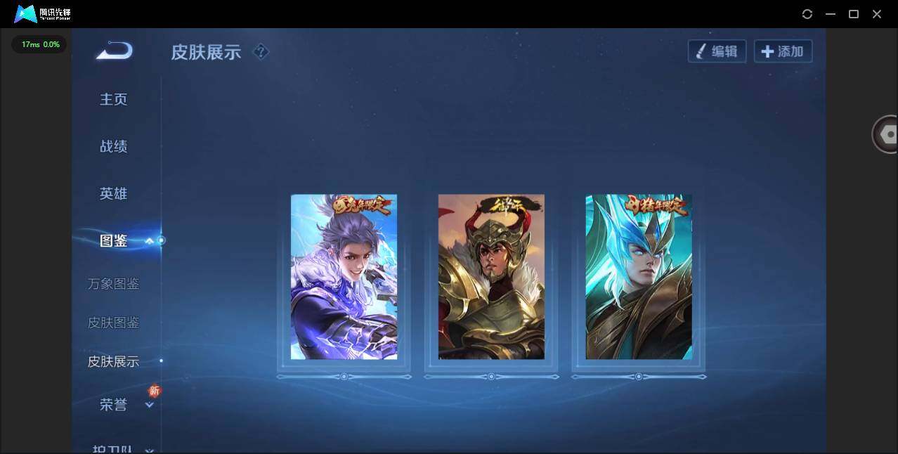 WZCMW3378393王者荣耀账号详情图4