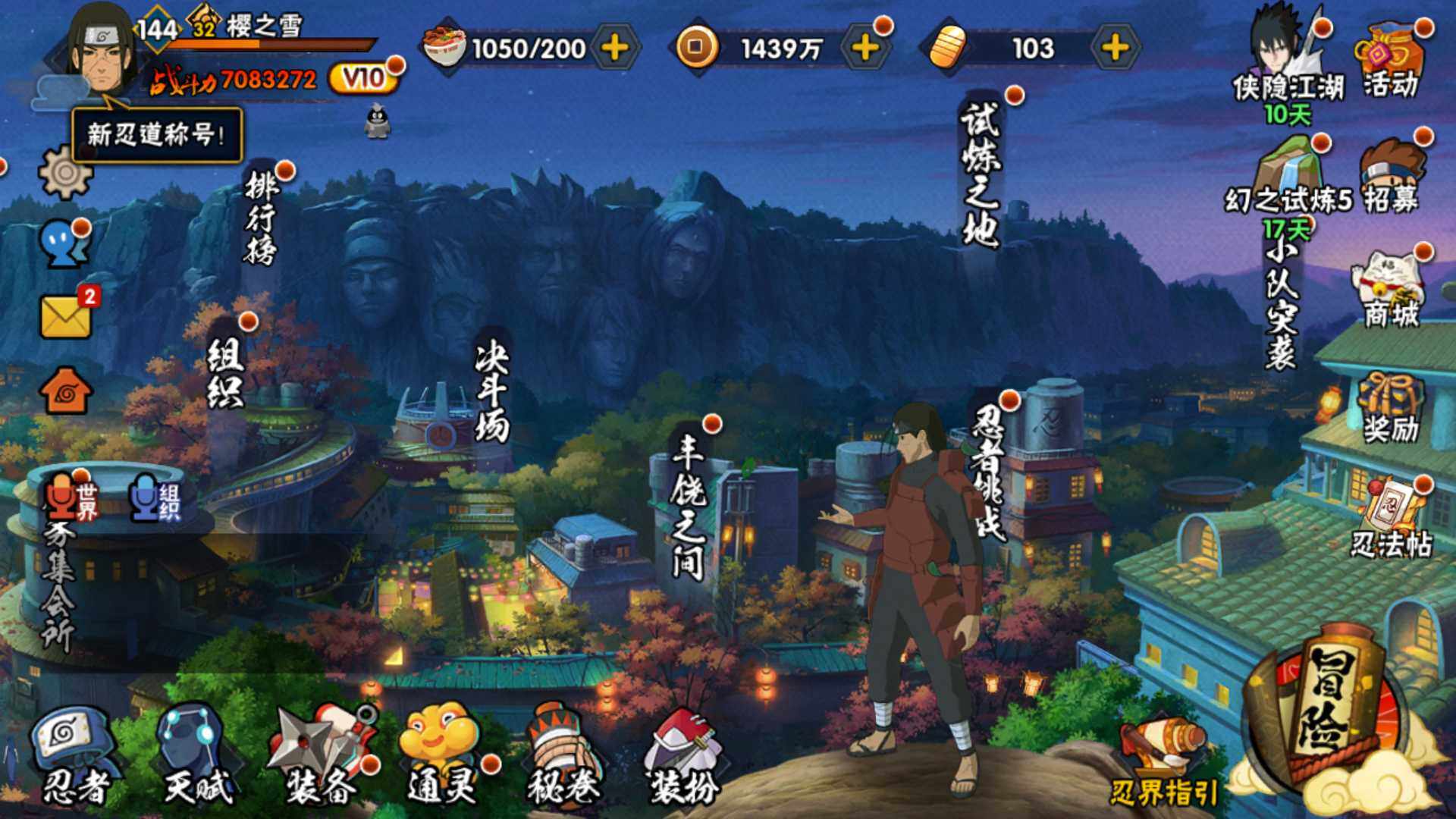 HYLFY336712火影忍者账号详情图2 HYLFY336712火影忍者账号详情图2