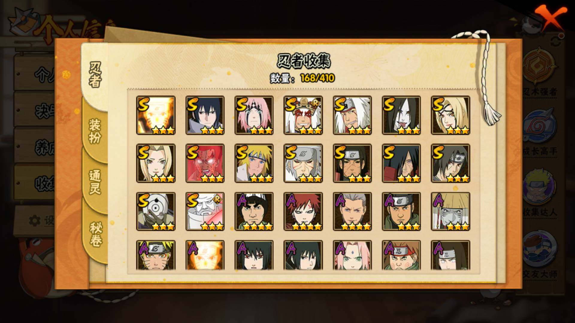 HYLFY336712火影忍者账号详情图4 HYLFY336712火影忍者账号详情图4