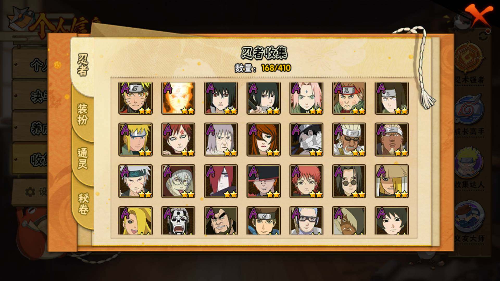 HYLFY336712火影忍者账号详情图5 HYLFY336712火影忍者账号详情图5