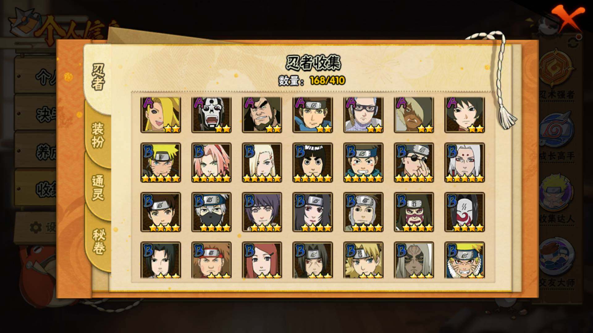 HYLFY336712火影忍者账号详情图6 HYLFY336712火影忍者账号详情图6