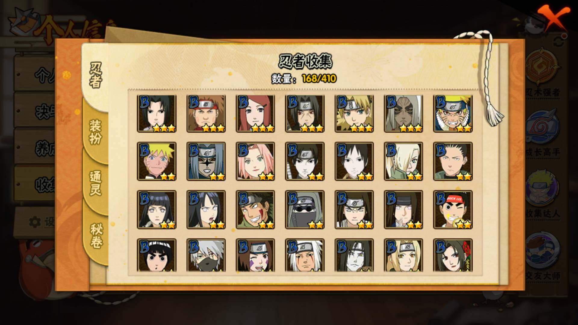 HYLFY336712火影忍者账号详情图7 HYLFY336712火影忍者账号详情图7