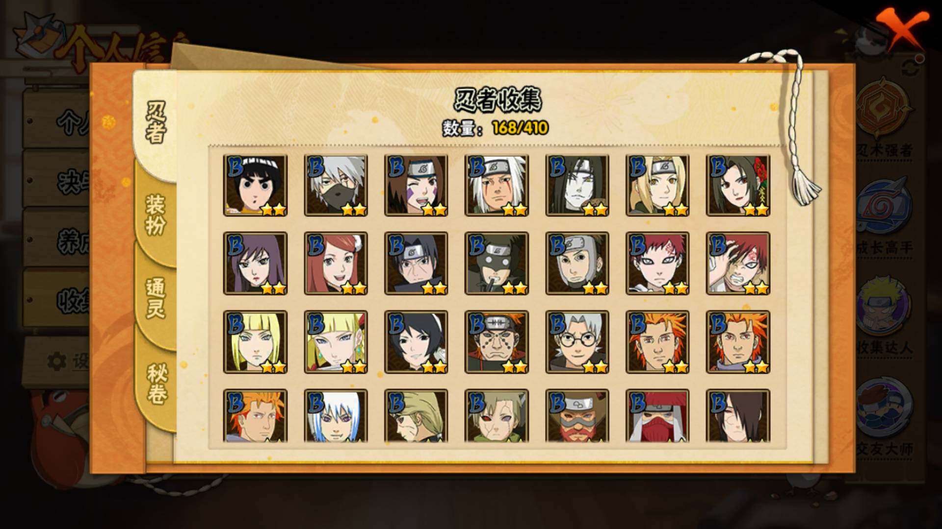 HYLFY336712火影忍者账号详情图8 HYLFY336712火影忍者账号详情图8