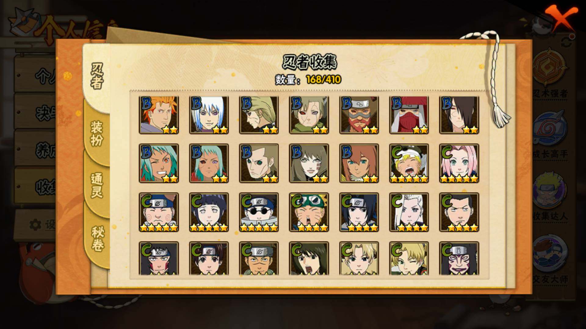 HYLFY336712火影忍者账号详情图9 HYLFY336712火影忍者账号详情图9