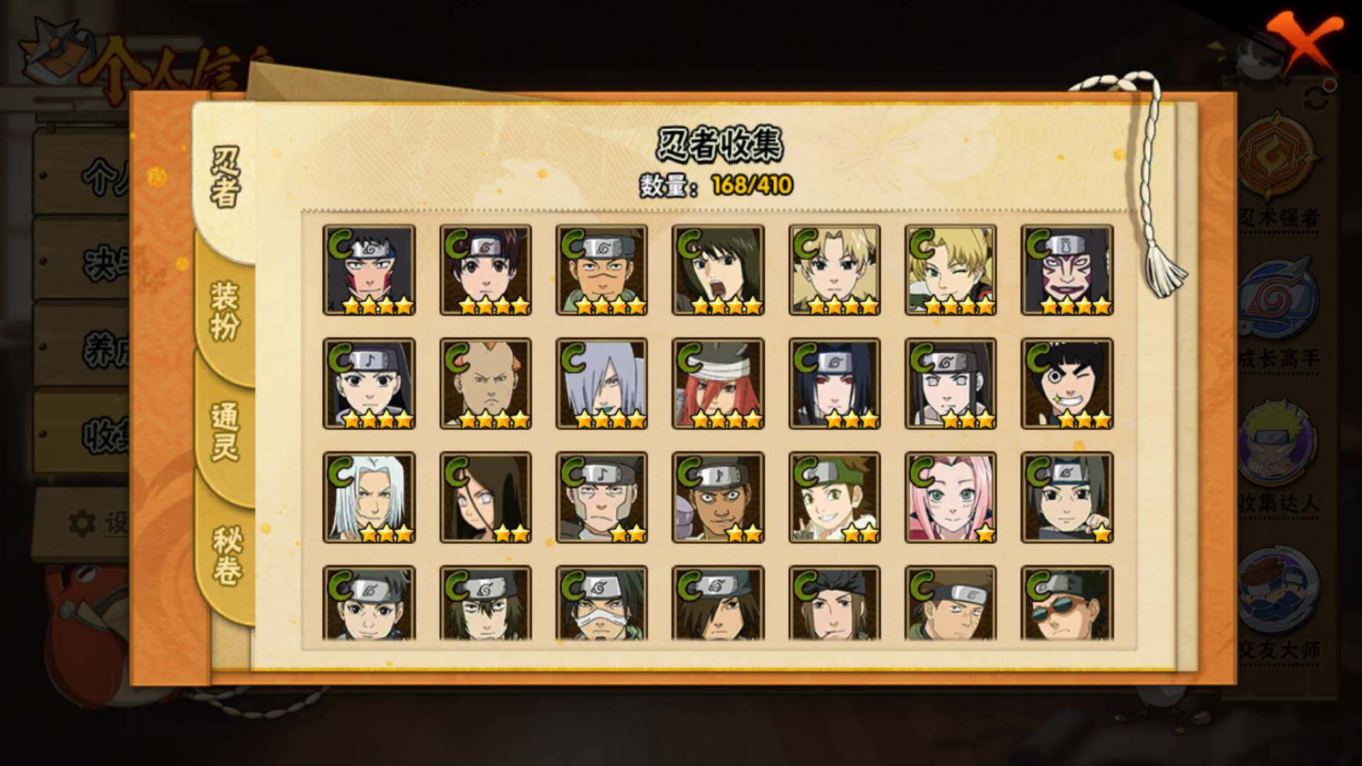 HYLFY336712火影忍者账号详情图10 HYLFY336712火影忍者账号详情图10