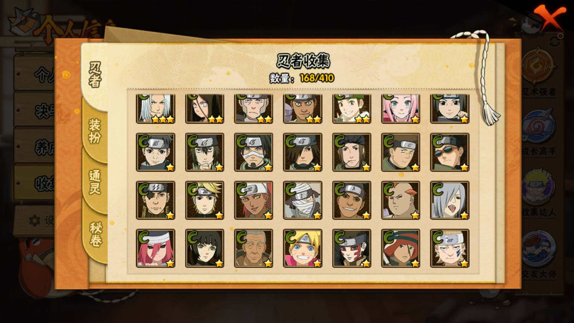 HYLFY336712火影忍者账号详情图11 HYLFY336712火影忍者账号详情图11