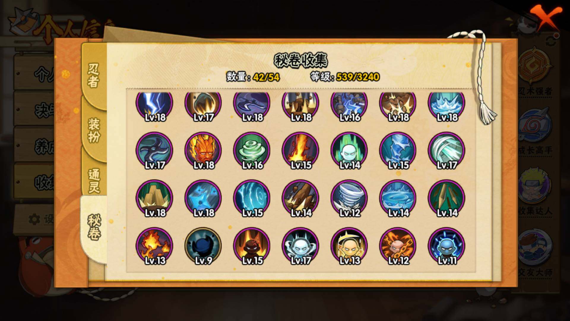 HYLFY336712火影忍者账号详情图14 HYLFY336712火影忍者账号详情图14