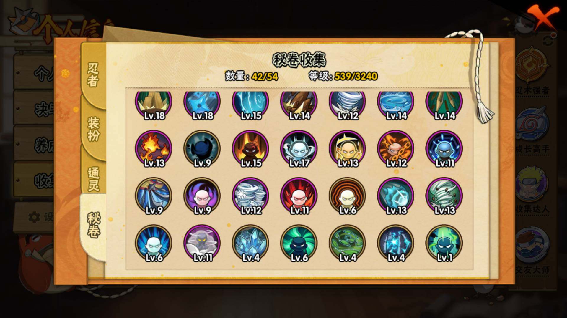 HYLFY336712火影忍者账号详情图15 HYLFY336712火影忍者账号详情图15