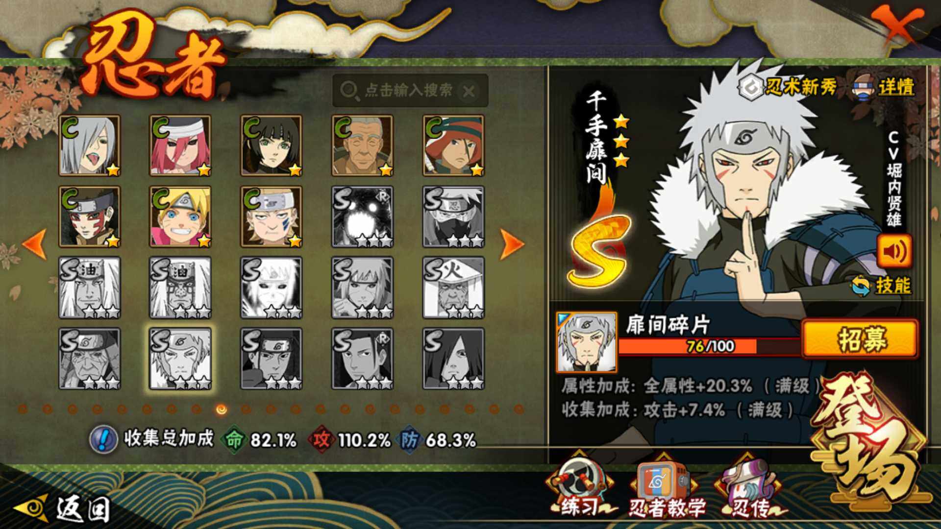 HYLFY336712火影忍者账号详情图16 HYLFY336712火影忍者账号详情图16