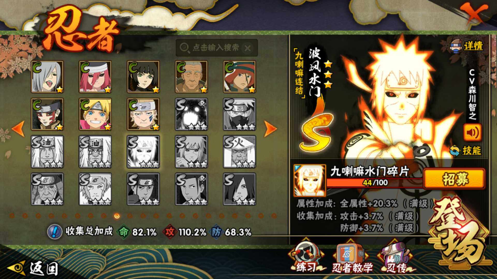 HYLFY336712火影忍者账号详情图17 HYLFY336712火影忍者账号详情图17