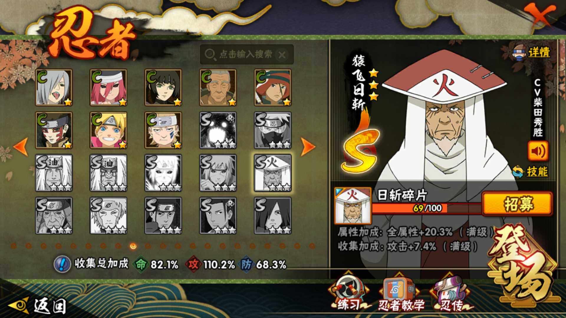 HYLFY336712火影忍者账号详情图18 HYLFY336712火影忍者账号详情图18