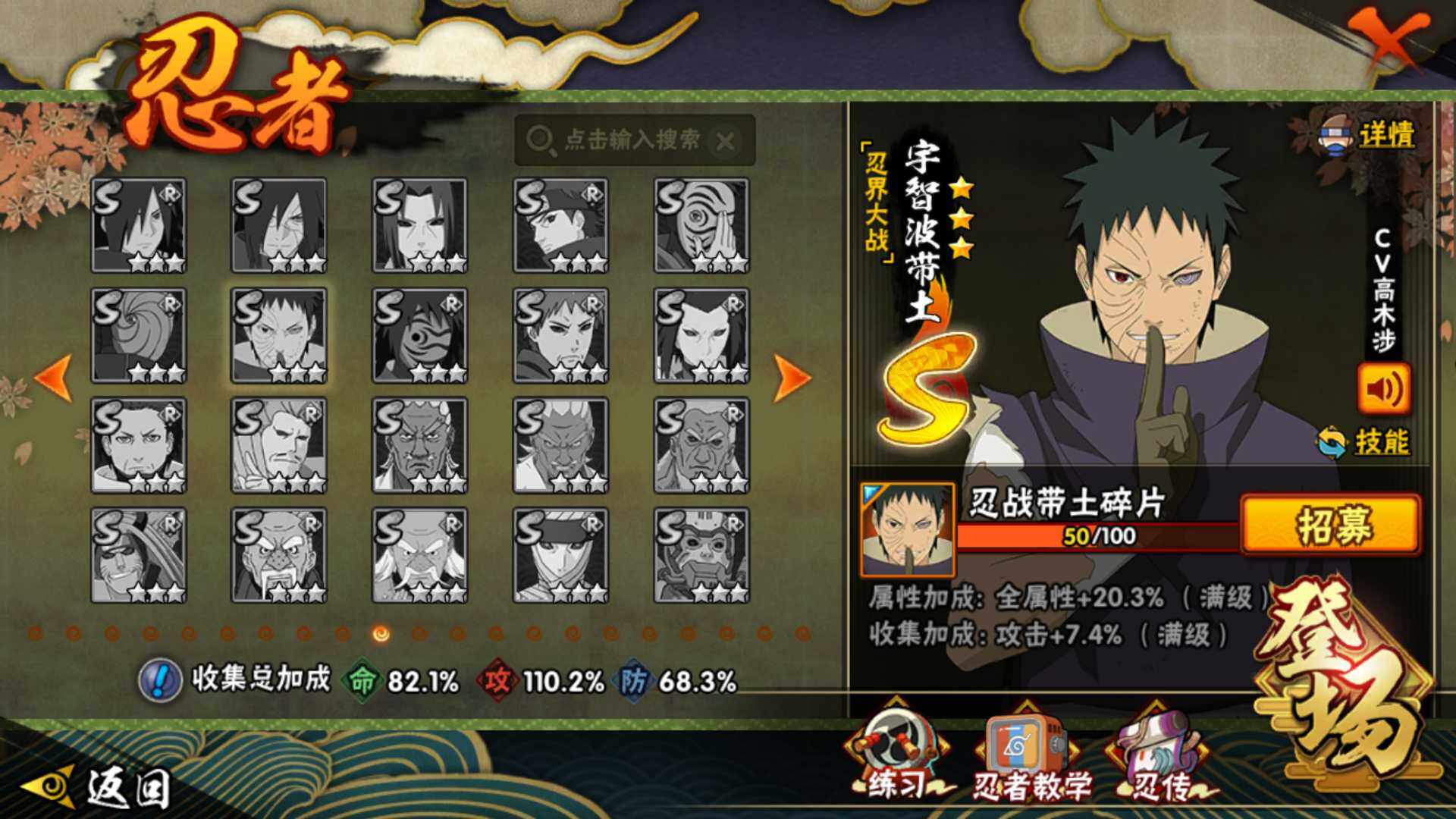 HYLFY336712火影忍者账号详情图19 HYLFY336712火影忍者账号详情图19