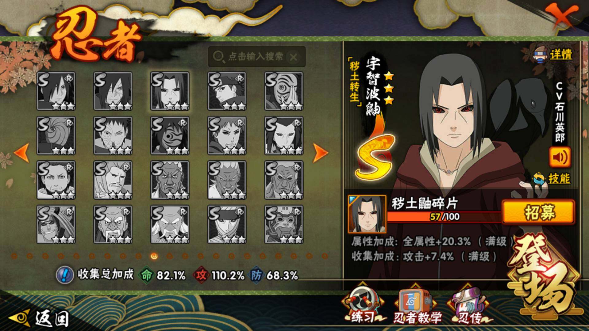 HYLFY336712火影忍者账号详情图20 HYLFY336712火影忍者账号详情图20