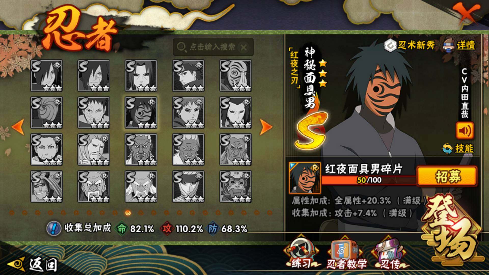 HYLFY336712火影忍者账号详情图21 HYLFY336712火影忍者账号详情图21