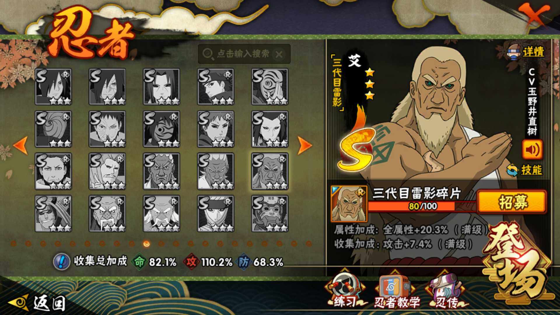 HYLFY336712火影忍者账号详情图22 HYLFY336712火影忍者账号详情图22