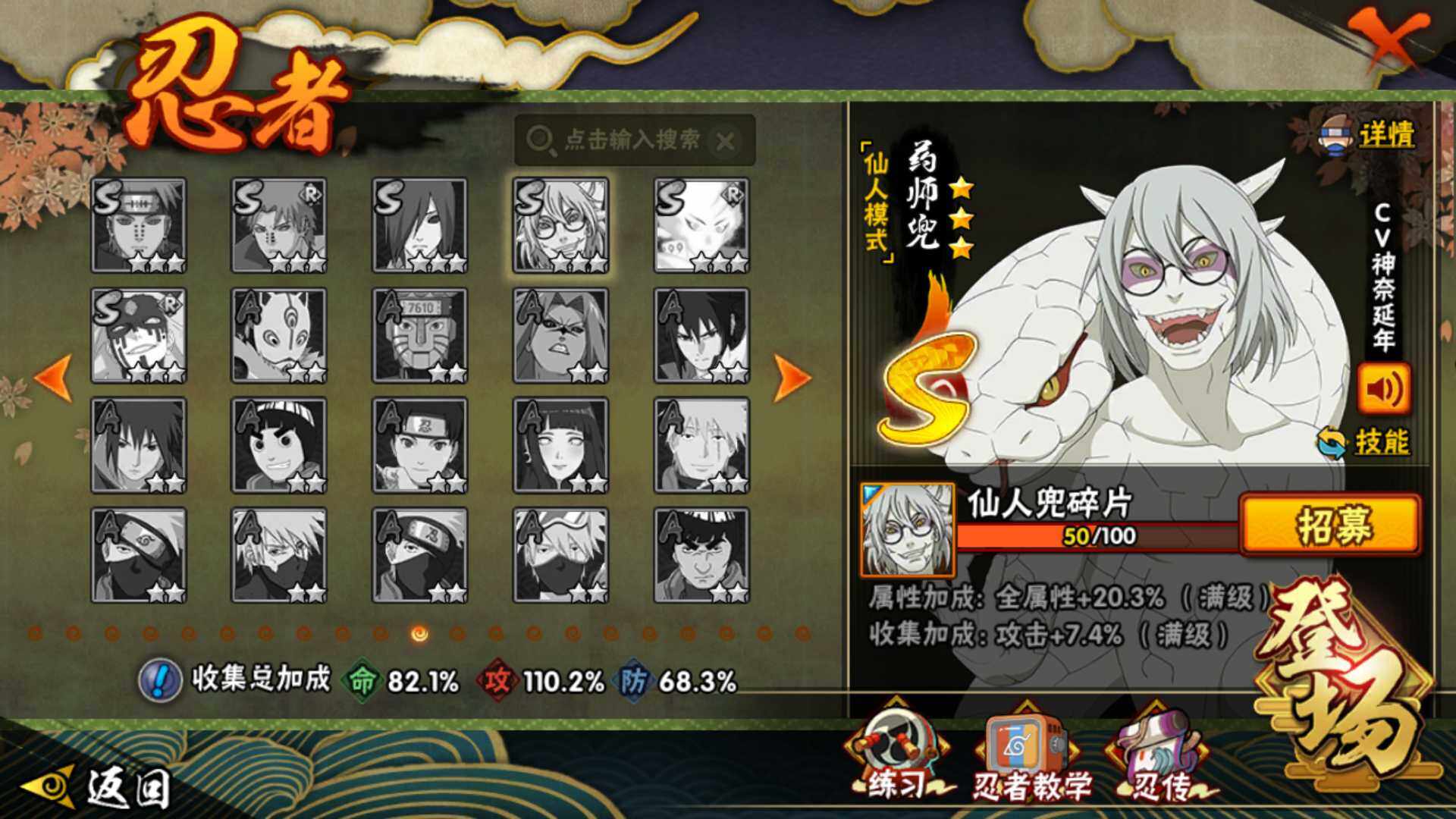 HYLFY336712火影忍者账号详情图23 HYLFY336712火影忍者账号详情图23