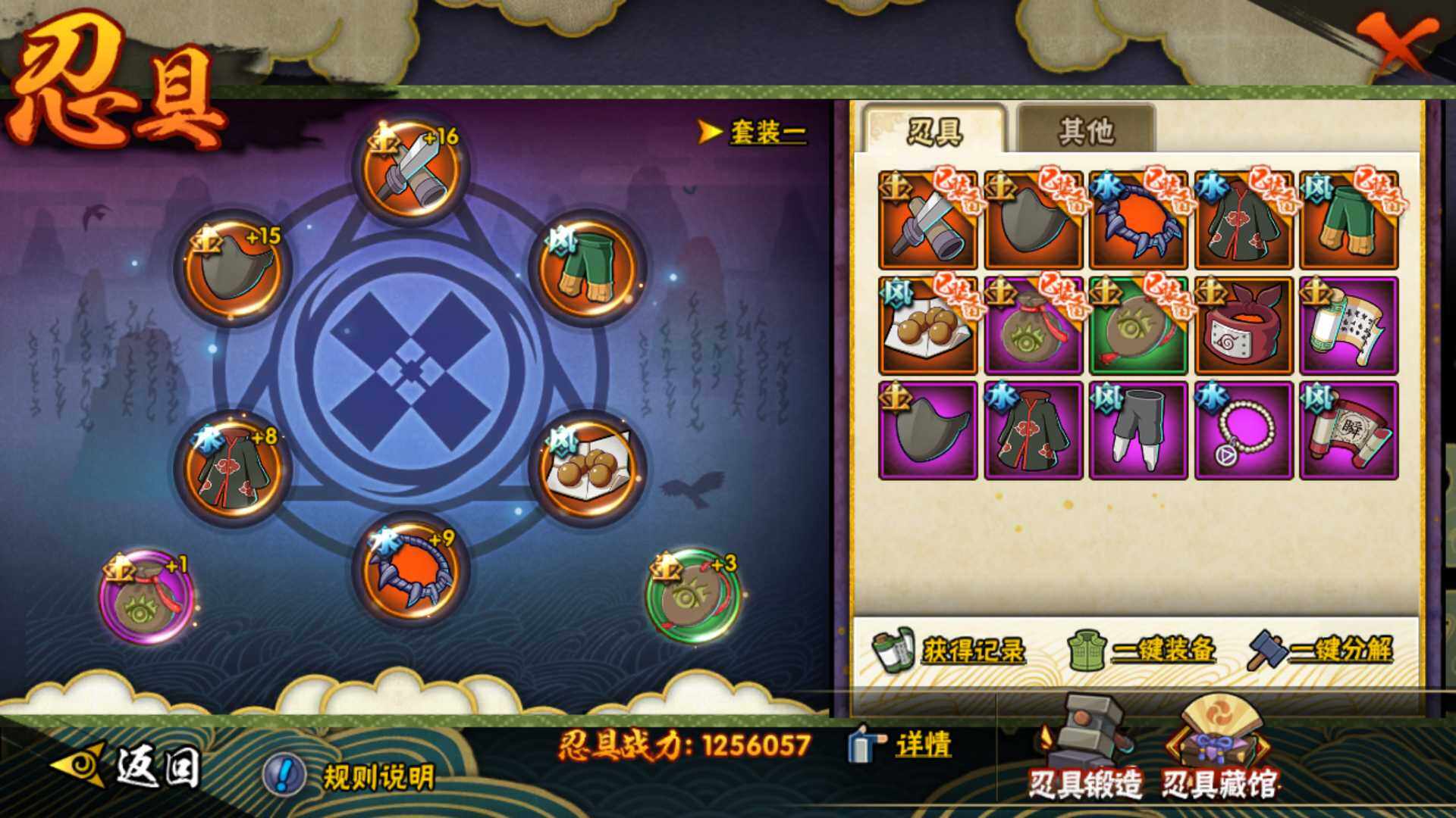 HYLFY336712火影忍者账号详情图26 HYLFY336712火影忍者账号详情图26