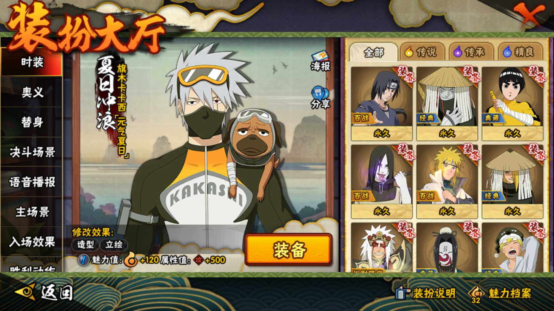 HYLFY336712火影忍者账号详情图27 HYLFY336712火影忍者账号详情图27