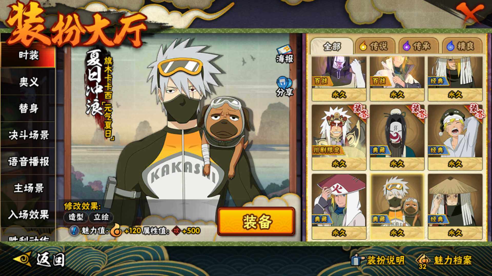 HYLFY336712火影忍者账号详情图28 HYLFY336712火影忍者账号详情图28