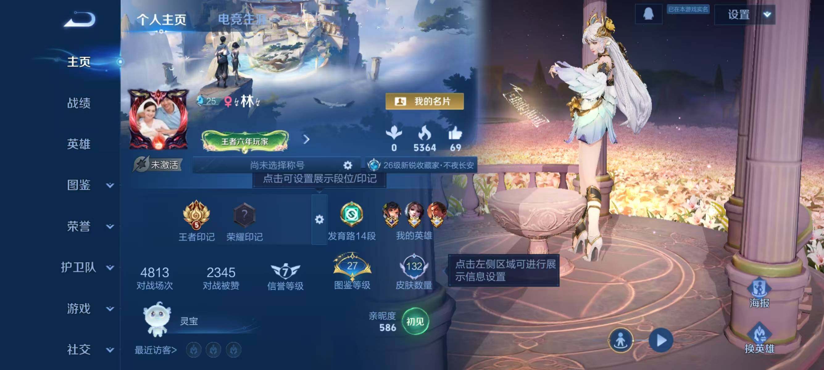 WZJZ3320052王者荣耀账号详情图4 WZJZ3320052王者荣耀账号详情图4