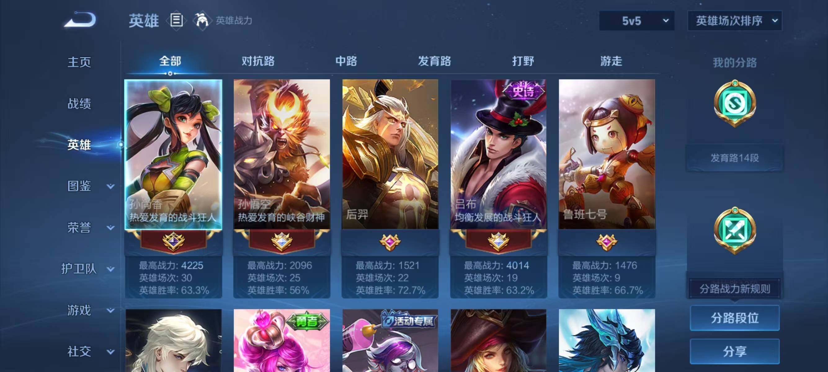 WZJZ3320052王者荣耀账号详情图5 WZJZ3320052王者荣耀账号详情图5