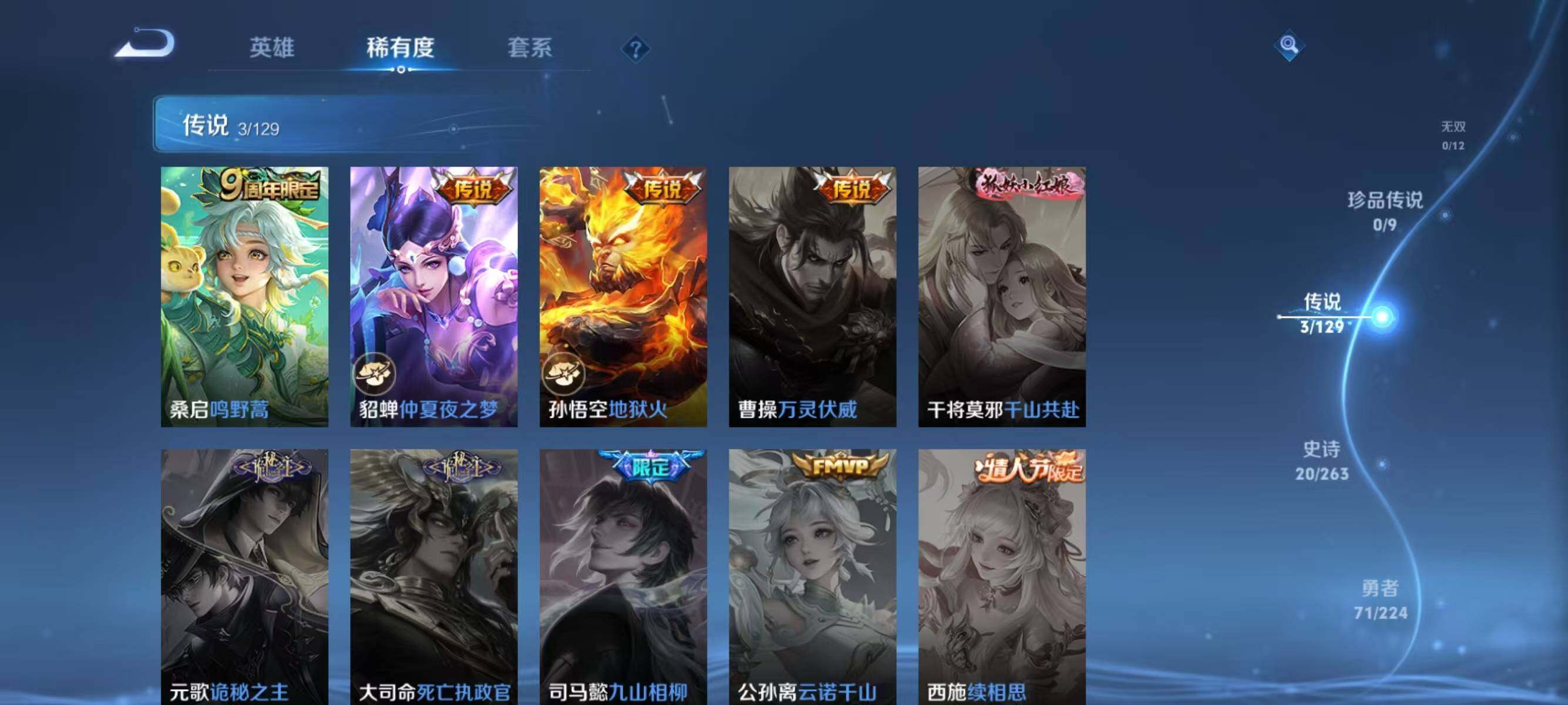 WZJZ3320052王者荣耀账号详情图7 WZJZ3320052王者荣耀账号详情图7