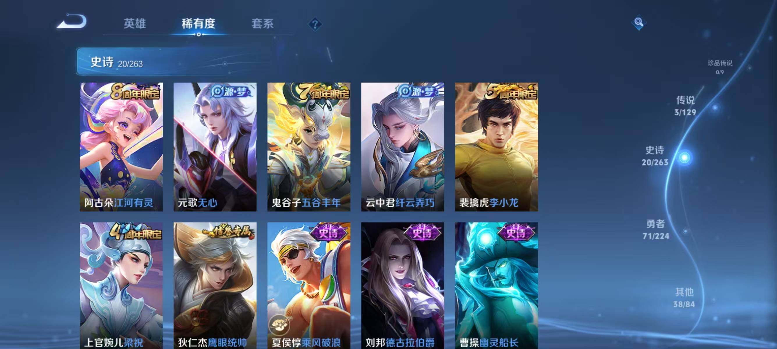 WZJZ3320052王者荣耀账号详情图8 WZJZ3320052王者荣耀账号详情图8