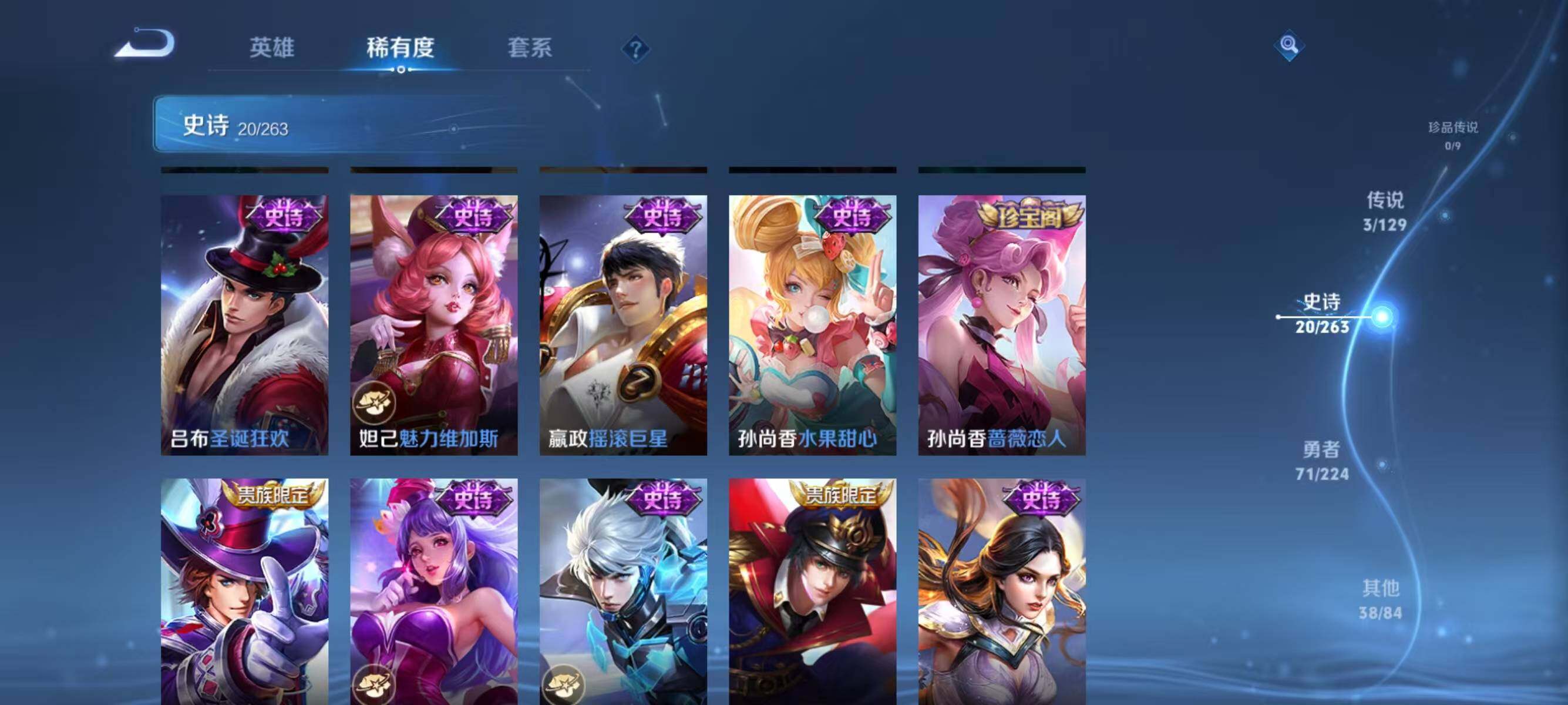 WZJZ3320052王者荣耀账号详情图9 WZJZ3320052王者荣耀账号详情图9