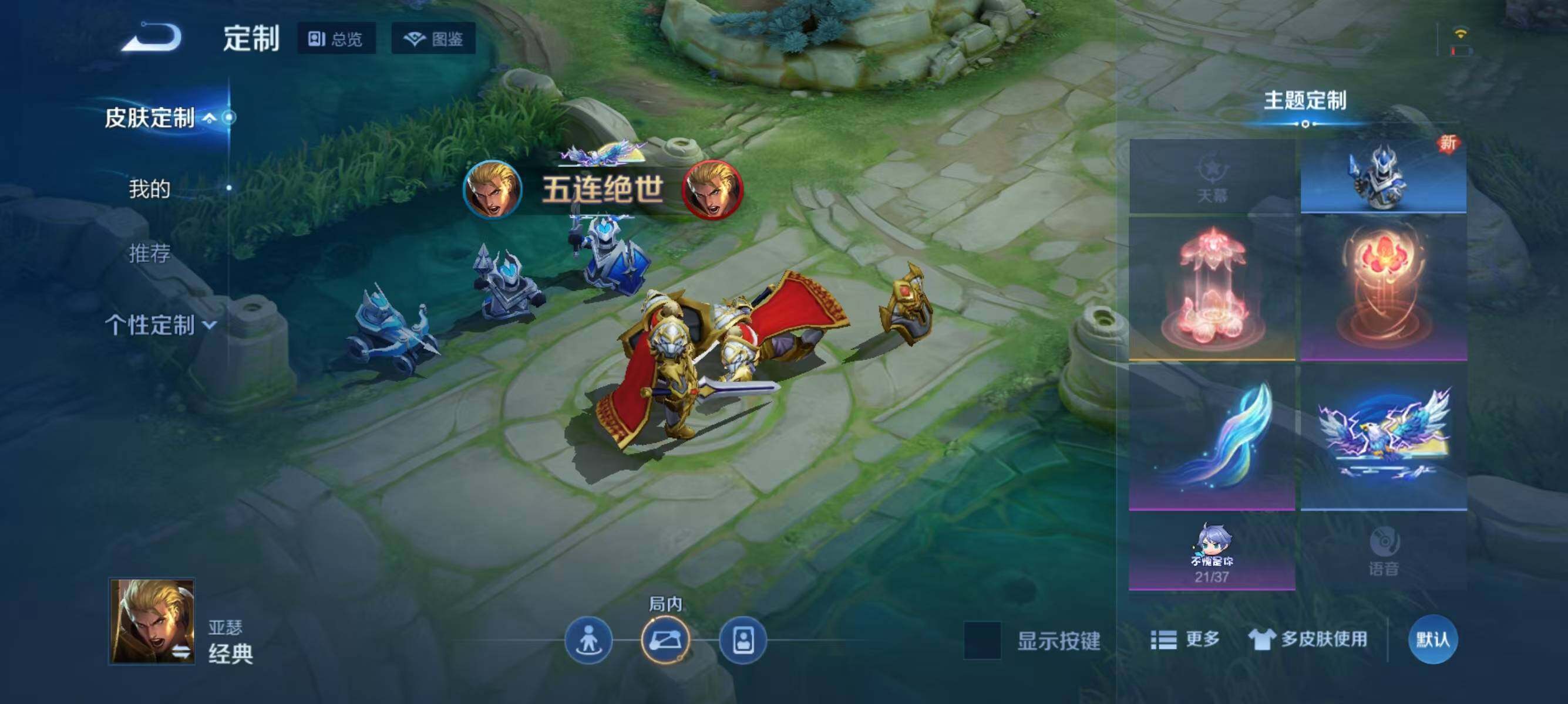 WZJZ3320052王者荣耀账号详情图12 WZJZ3320052王者荣耀账号详情图12