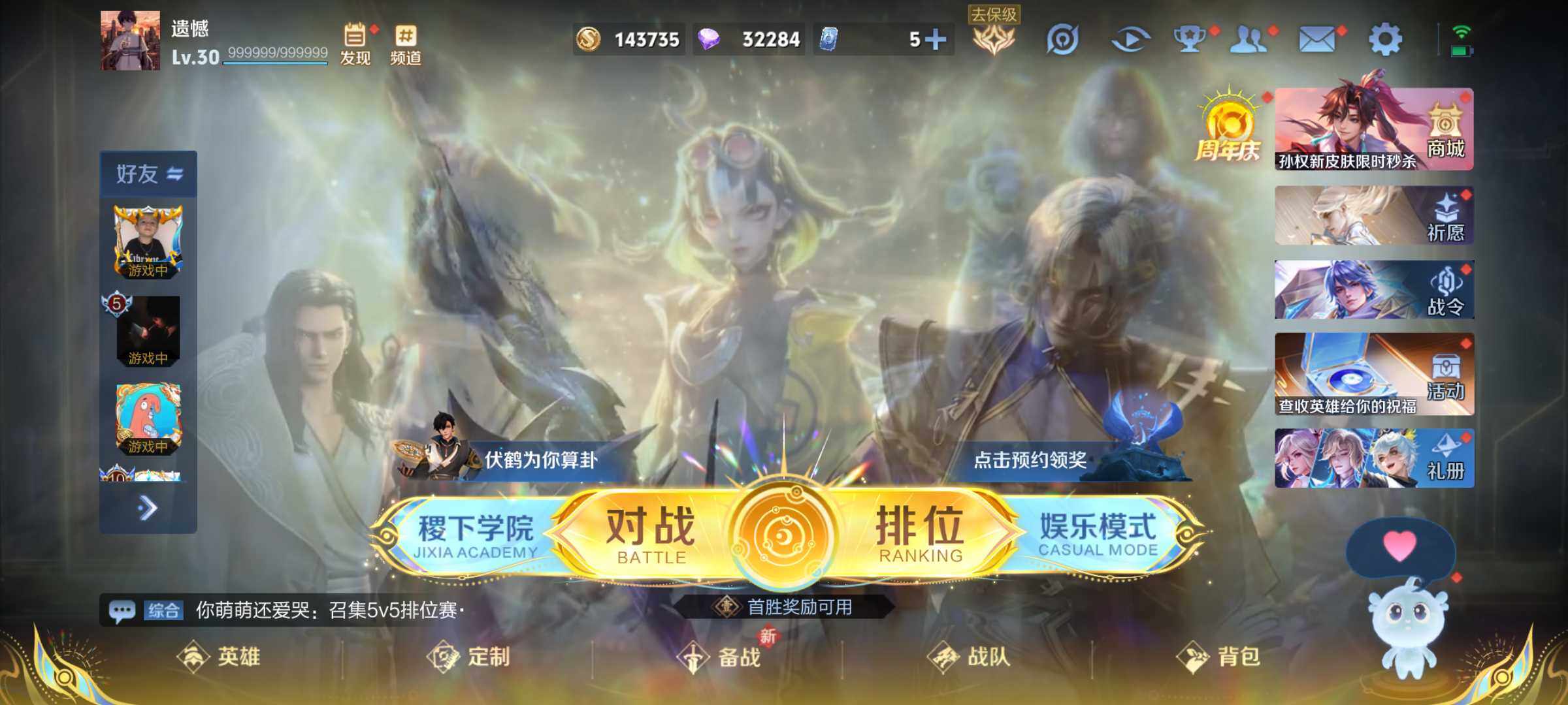 WZJM3313807王者荣耀账号详情图15