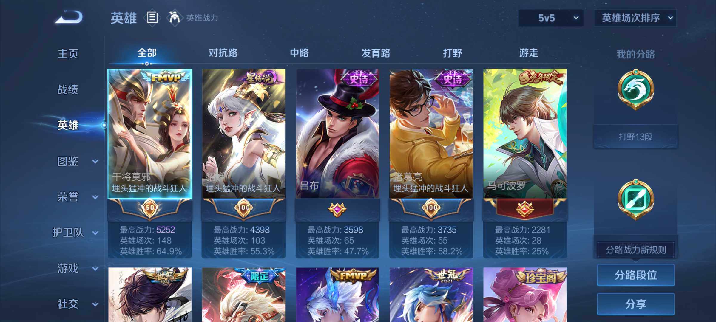 WZJM3313807王者荣耀账号详情图12