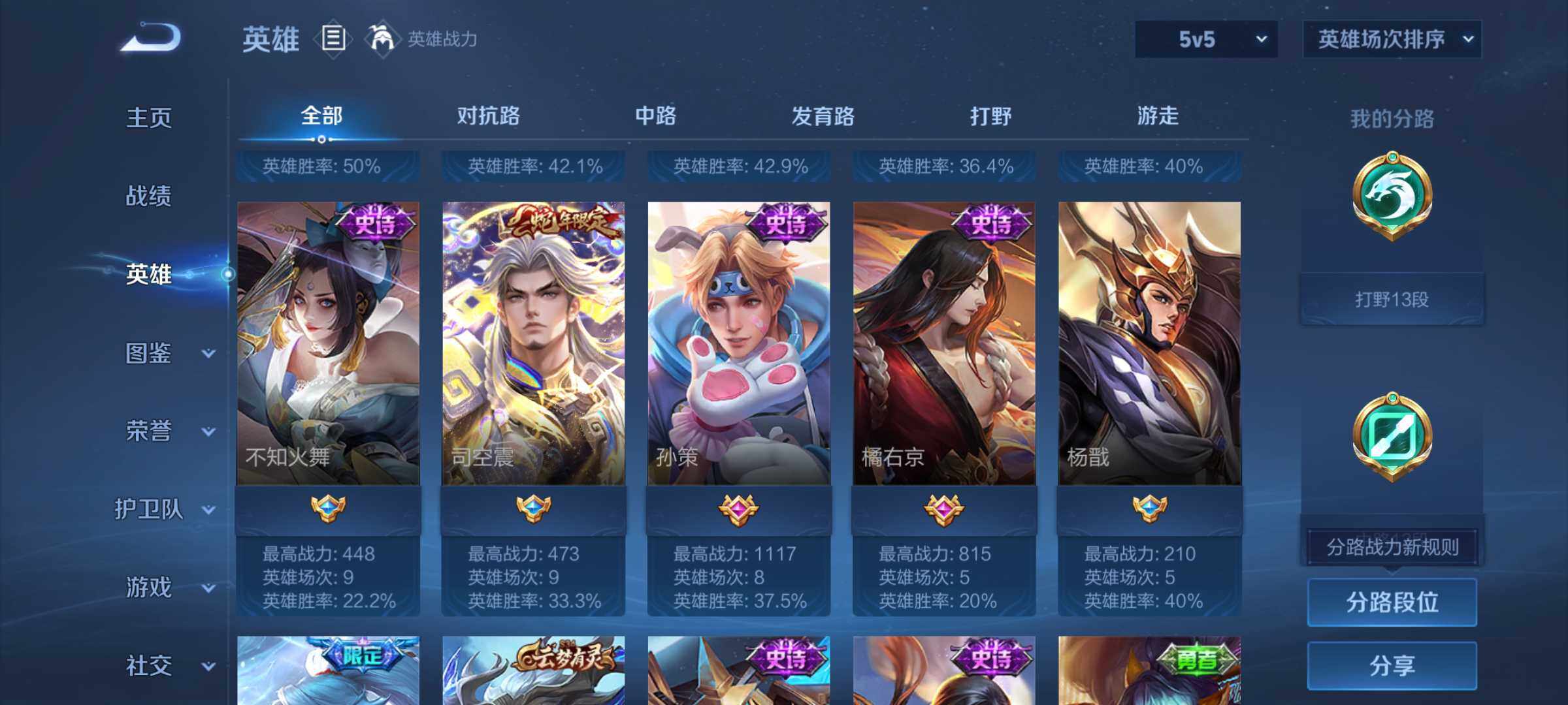 WZJM3313807王者荣耀账号详情图14