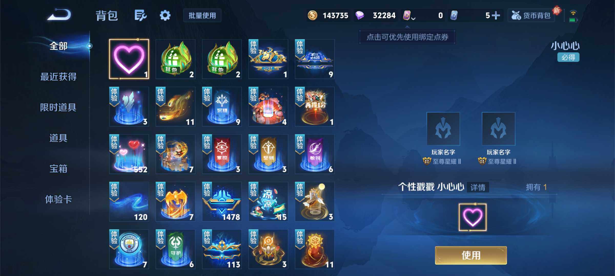 WZJM3313807王者荣耀账号详情图8