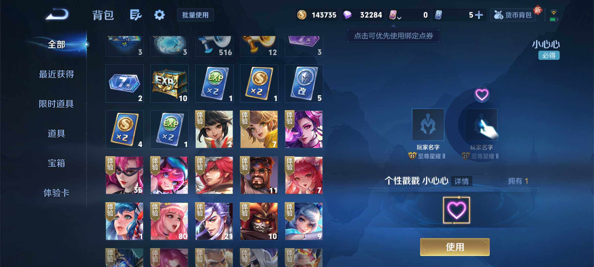 WZJM3313807王者荣耀账号详情图7