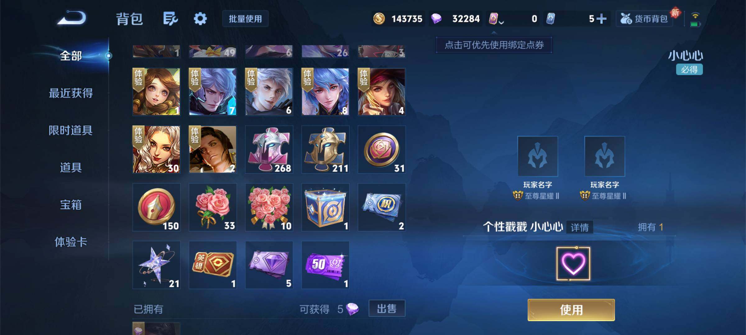 WZJM3313807王者荣耀账号详情图6