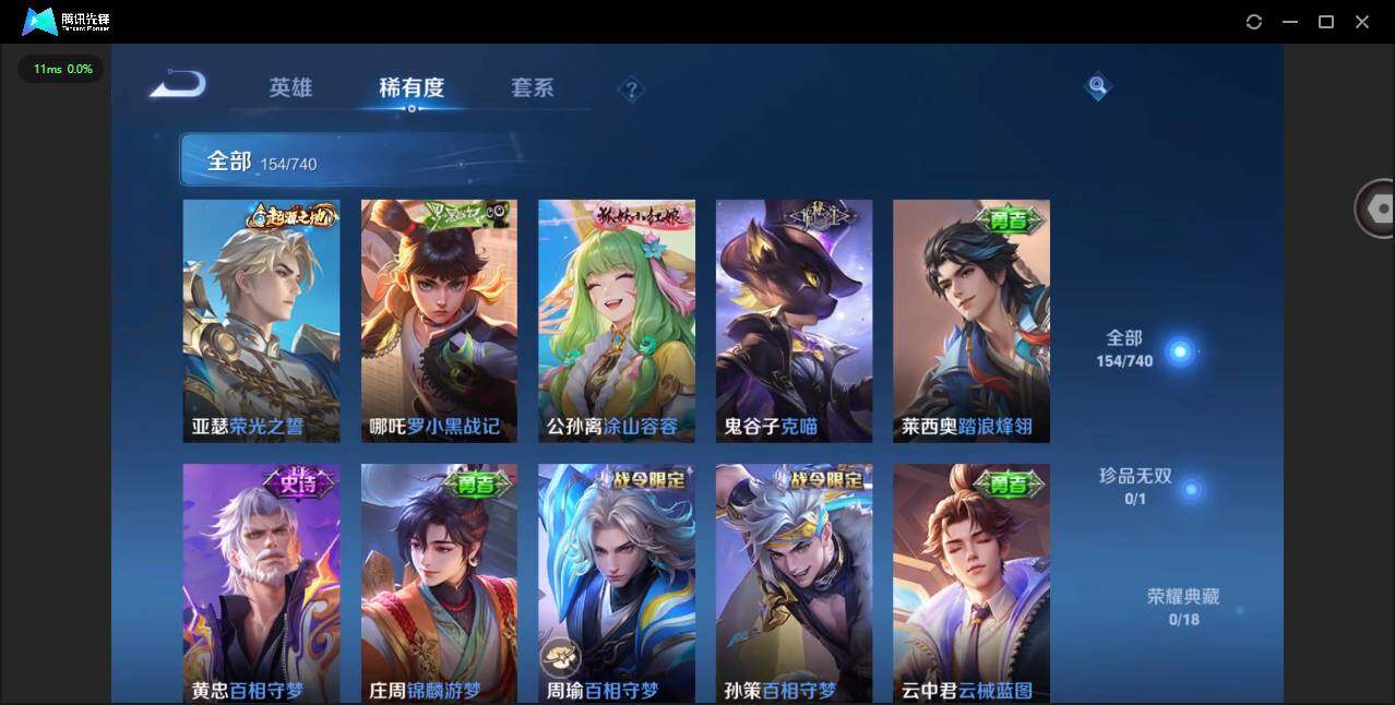 WZCMW3347681王者荣耀账号详情图7 WZCMW3347681王者荣耀账号详情图7