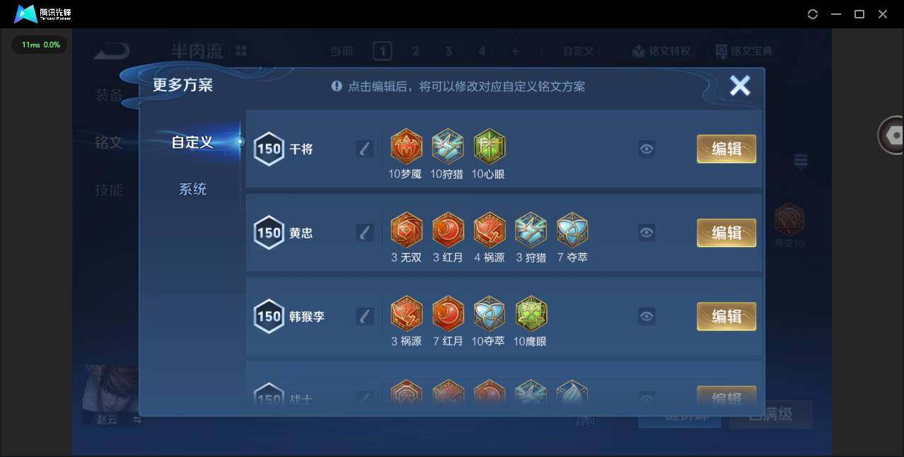 WZCMW3347681王者荣耀账号详情图12 WZCMW3347681王者荣耀账号详情图12