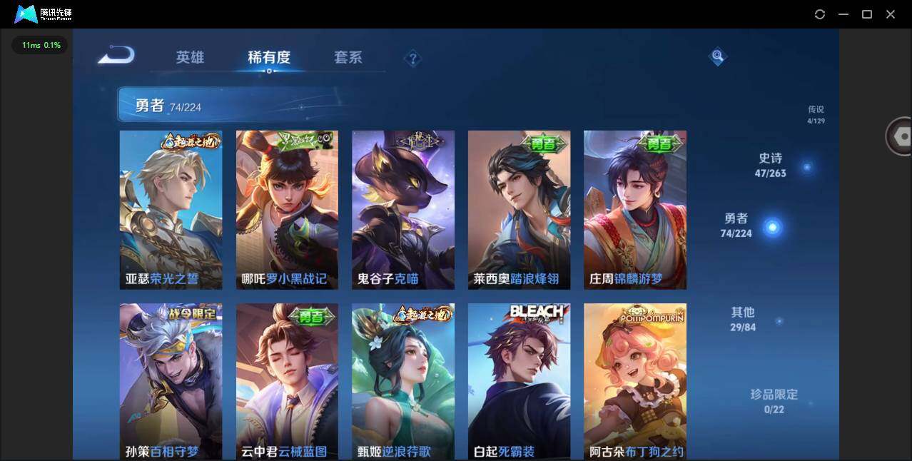 WZCMW3347681王者荣耀账号详情图8 WZCMW3347681王者荣耀账号详情图8