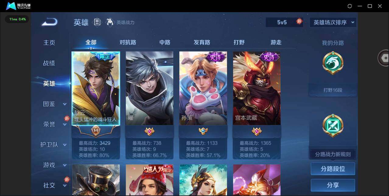 WZCMW3347681王者荣耀账号详情图5 WZCMW3347681王者荣耀账号详情图5