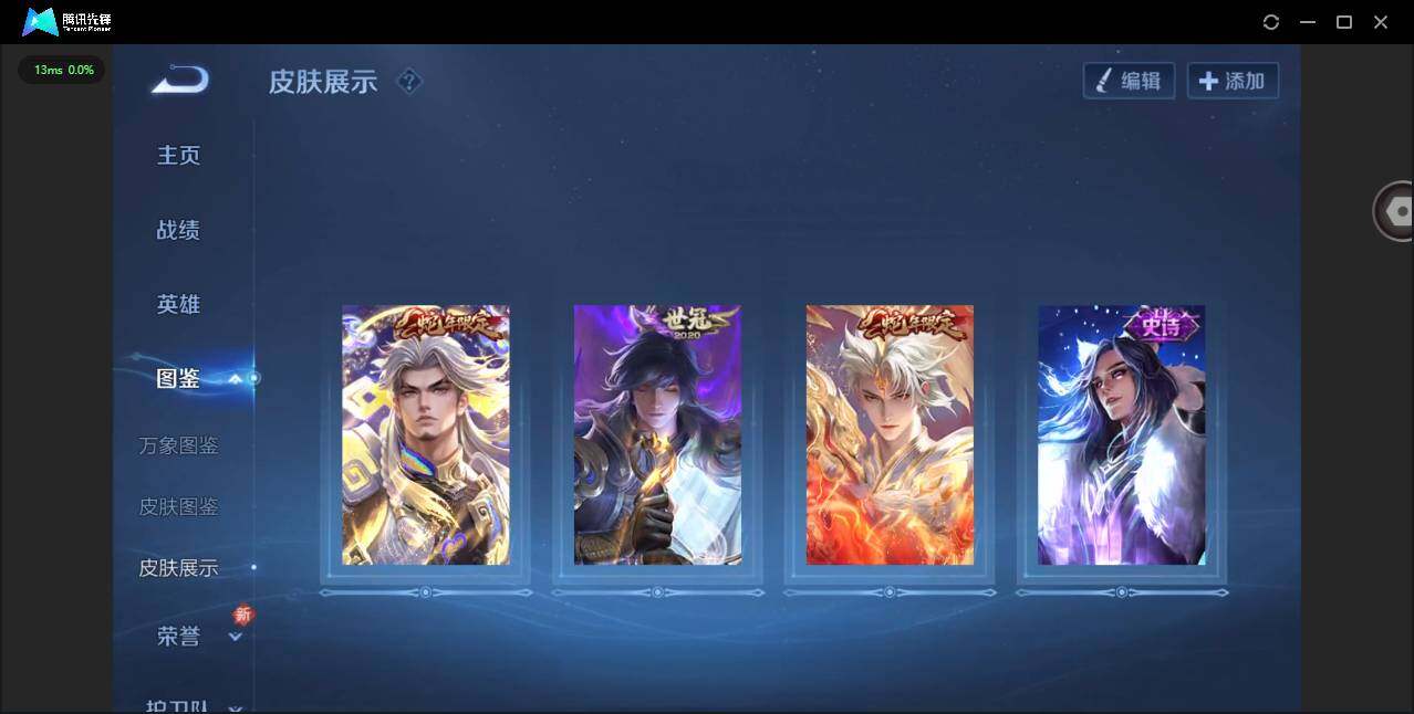 WZCMW3347681王者荣耀账号详情图4 WZCMW3347681王者荣耀账号详情图4