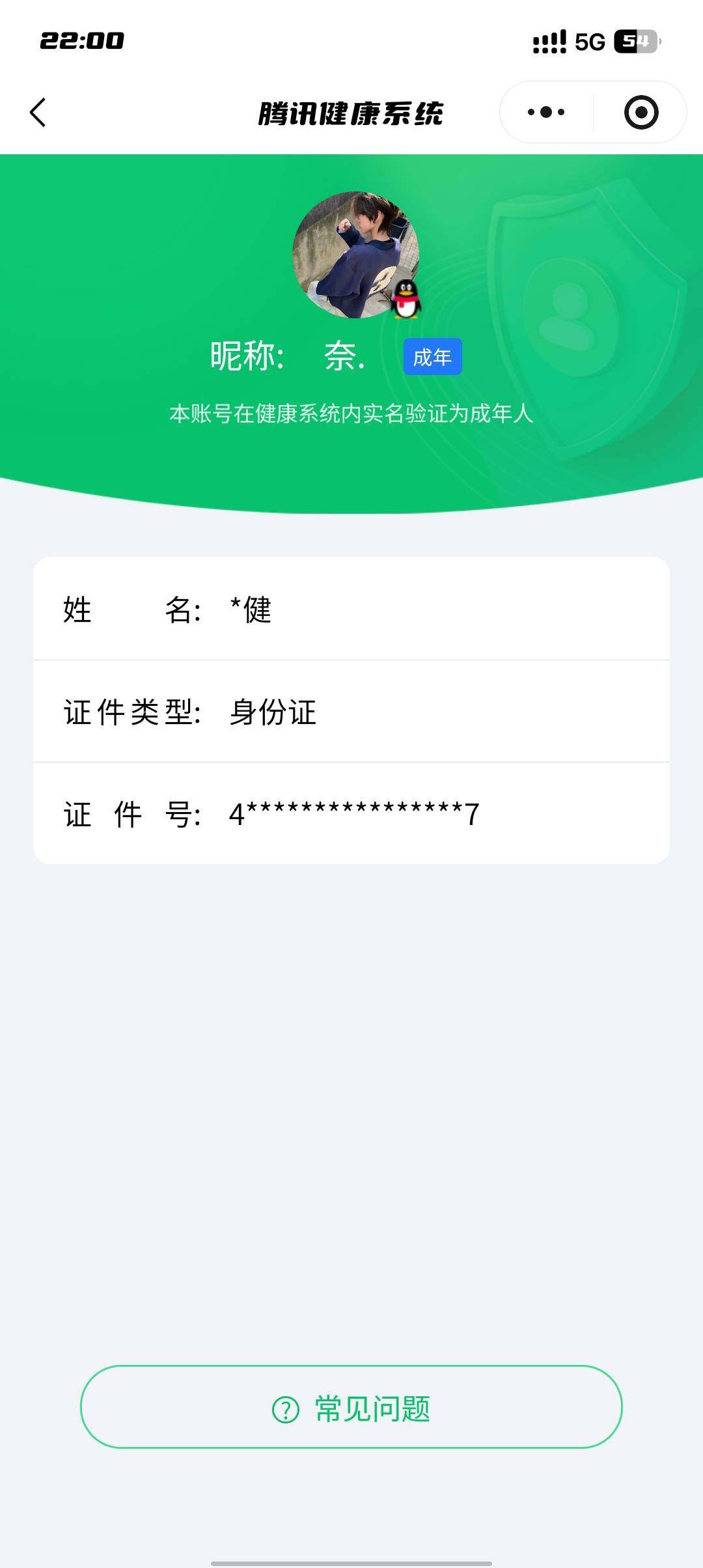 WZCMW3347681王者荣耀账号详情图15 WZCMW3347681王者荣耀账号详情图15