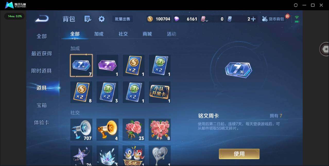 WZCMW3347681王者荣耀账号详情图13 WZCMW3347681王者荣耀账号详情图13