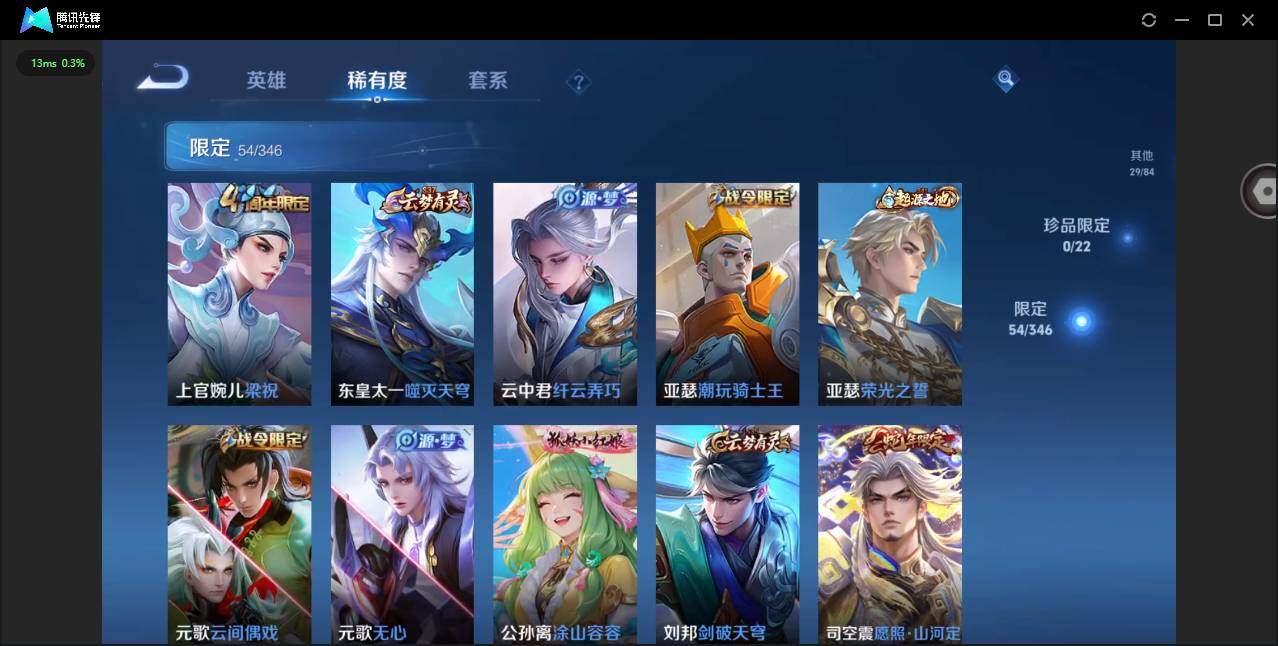 WZCMW3347681王者荣耀账号详情图9 WZCMW3347681王者荣耀账号详情图9