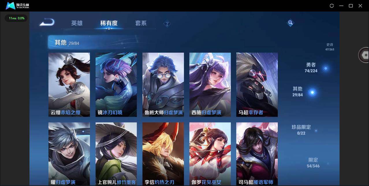 WZCMW3347681王者荣耀账号详情图11 WZCMW3347681王者荣耀账号详情图11