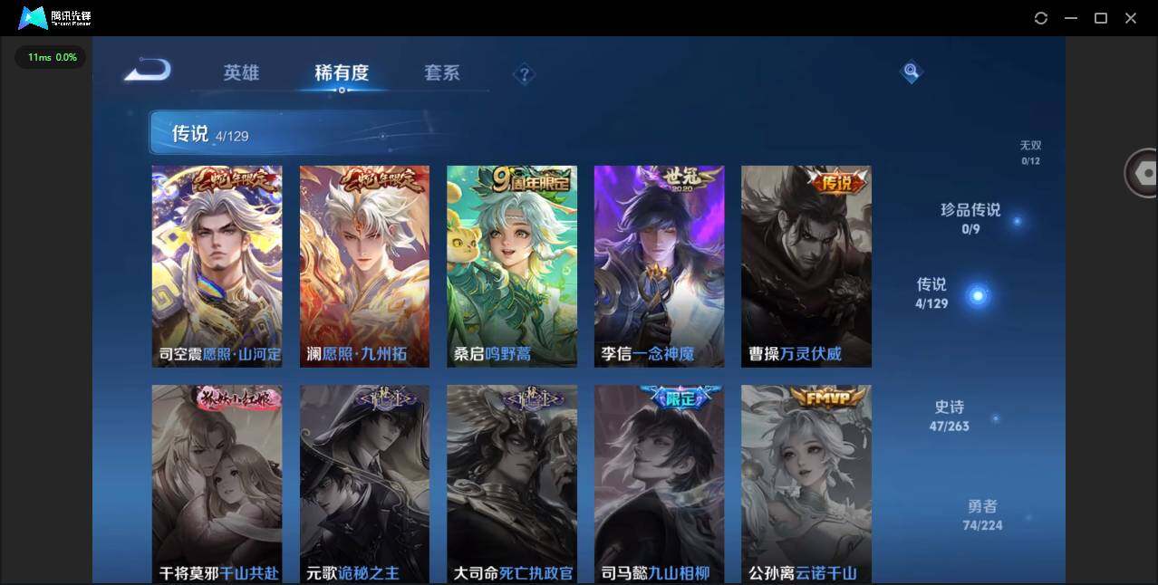 WZCMW3347681王者荣耀账号详情图6 WZCMW3347681王者荣耀账号详情图6