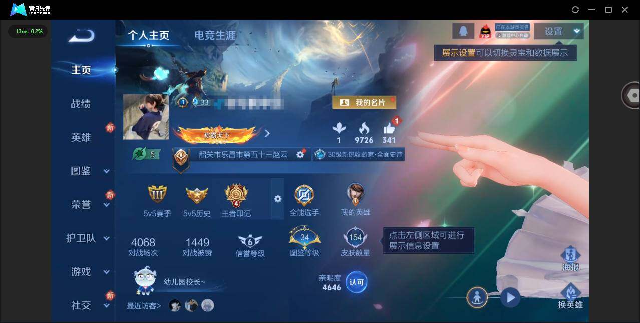 王者荣耀账号安卓QQ125英雄-154皮肤-[]贵族等级: V6 英雄数: 125 皮肤数: 154 传说皮: 一念神魔