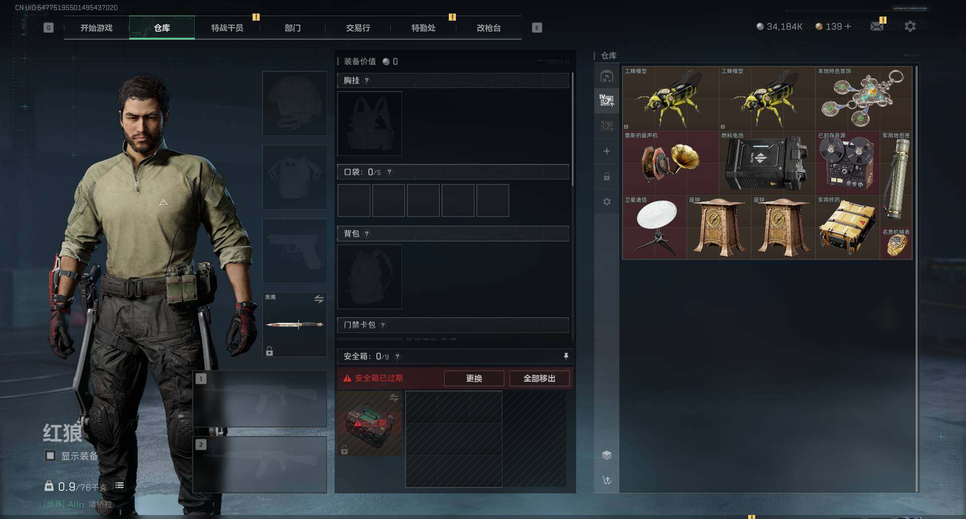 SJZCMW341717三角洲行动账号详情图3